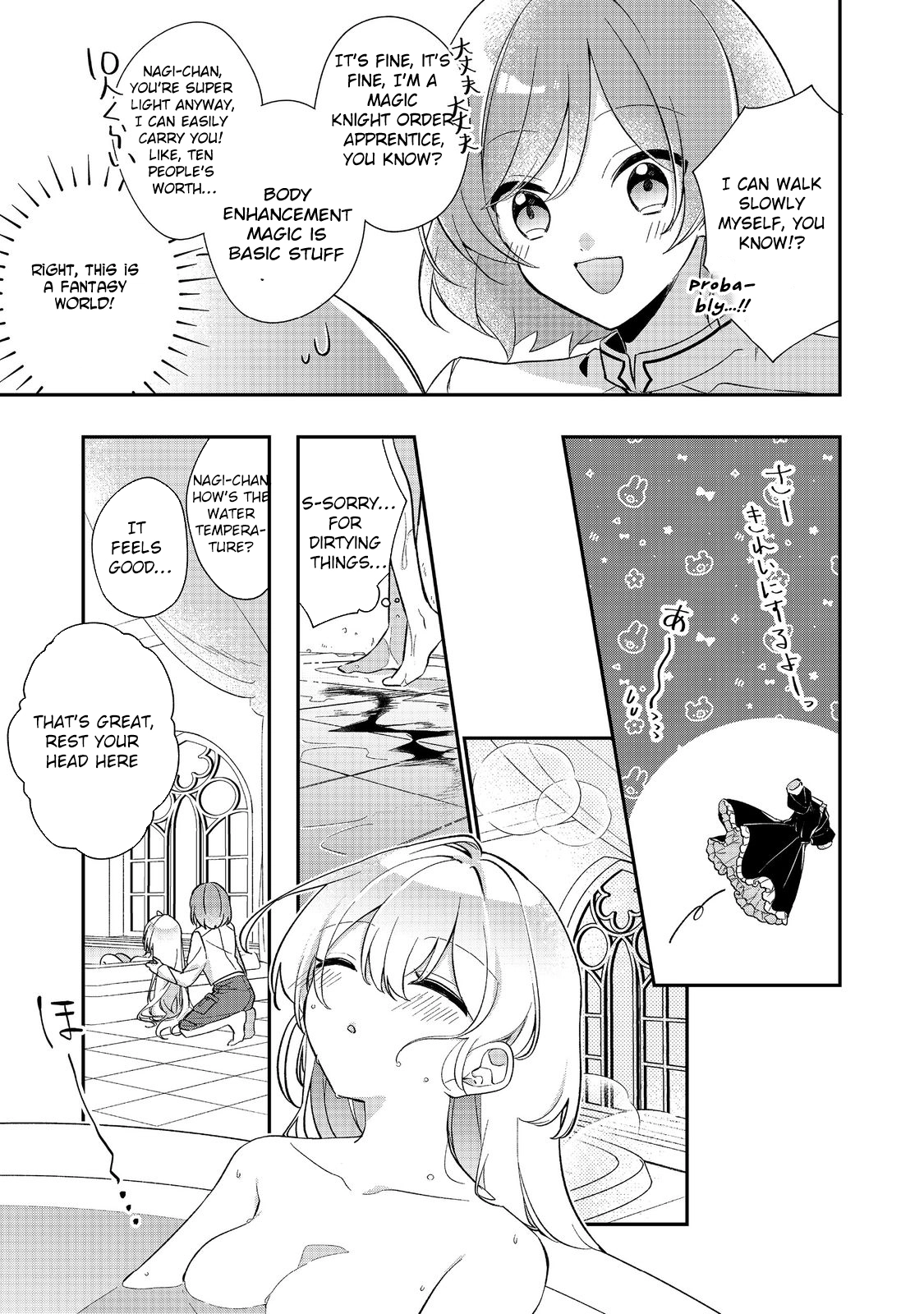 The Saintess Was Switched at Birth. Chapter 2 Page 21